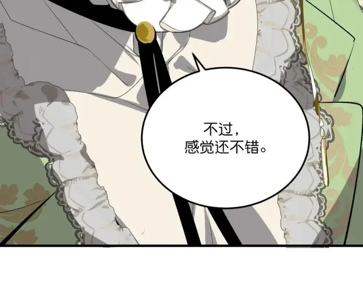 漫画《C位成神3》106 颠倒乐园第279张图