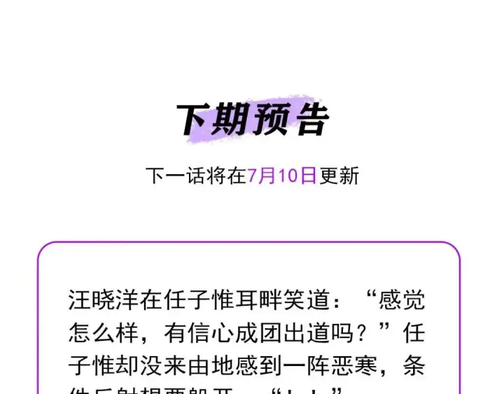 漫画《C位成神3》106 颠倒乐园第290张图