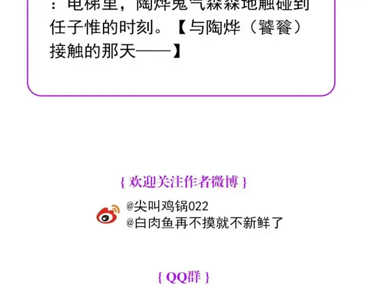 漫画《C位成神3》106 颠倒乐园第292张图