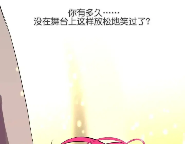 漫画《C位成神3》106 颠倒乐园第39张图
