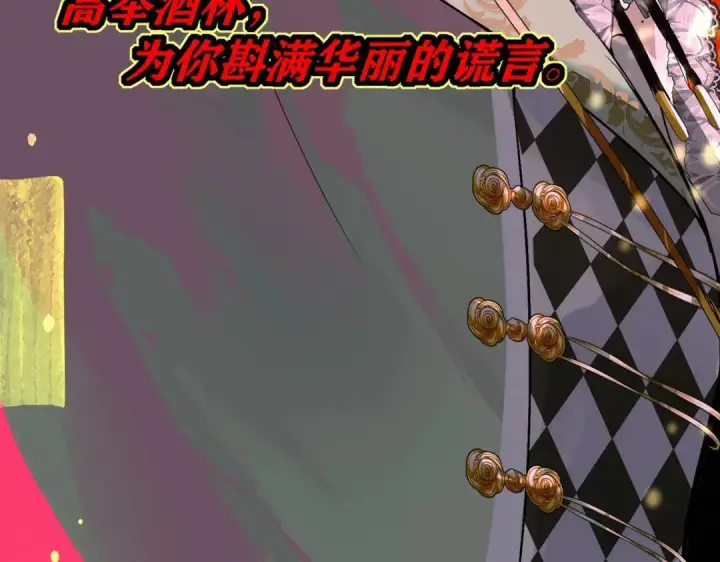 漫画《C位成神3》106 颠倒乐园第43张图