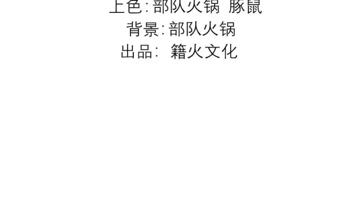 漫画《C位成神3》106 颠倒乐园第5张图