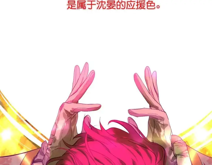 漫画《C位成神3》106 颠倒乐园第57张图