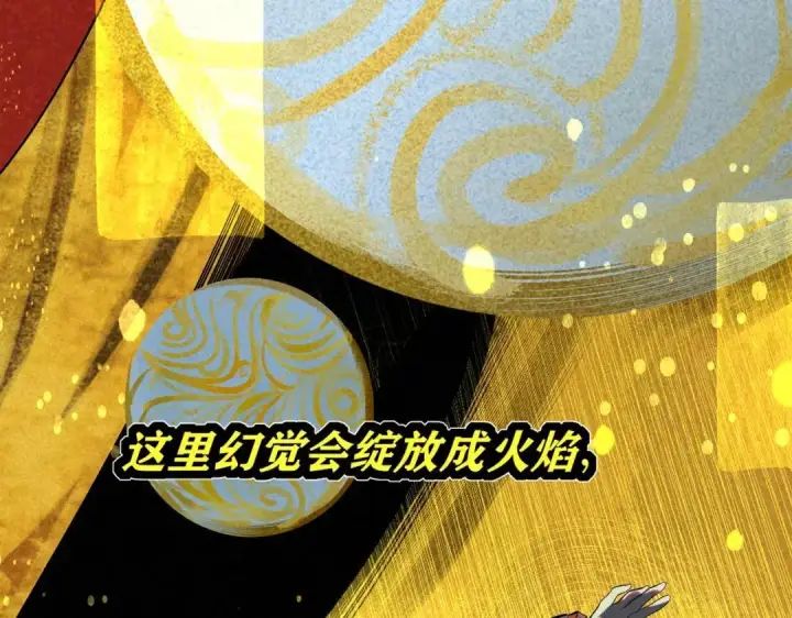 漫画《C位成神3》106 颠倒乐园第8张图
