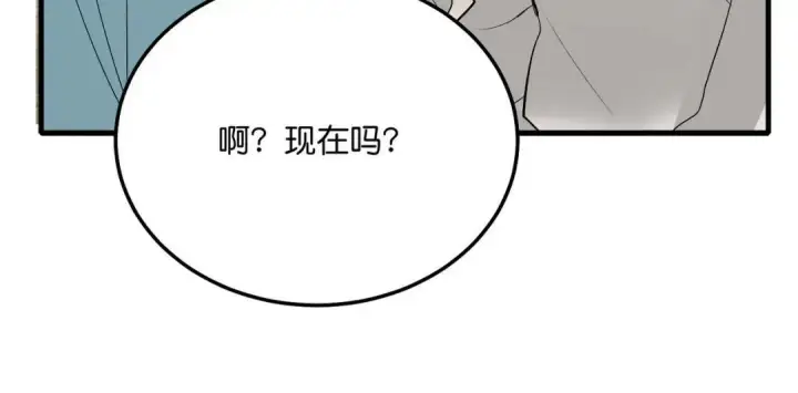 漫画《C位成神3》107 饕餮的目的第105张图