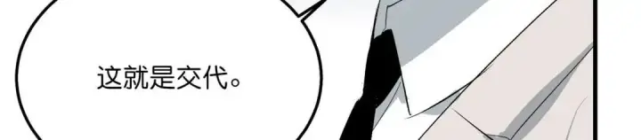 漫画《C位成神3》107 饕餮的目的第111张图