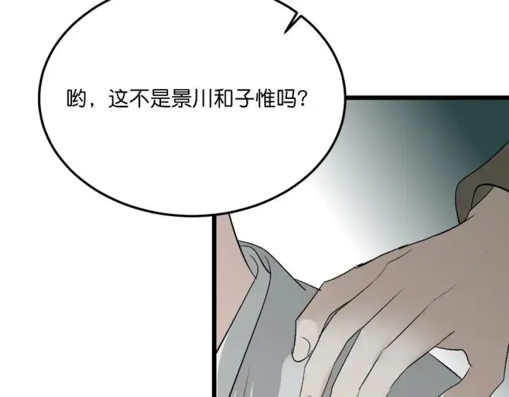 漫画《C位成神3》107 饕餮的目的第12张图