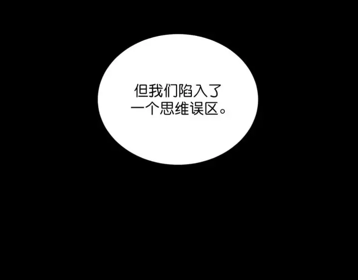 漫画《C位成神3》107 饕餮的目的第127张图