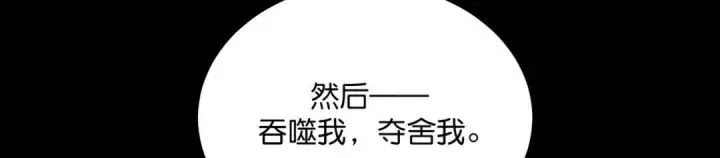 漫画《C位成神3》107 饕餮的目的第144张图