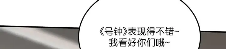 漫画《C位成神3》107 饕餮的目的第15张图
