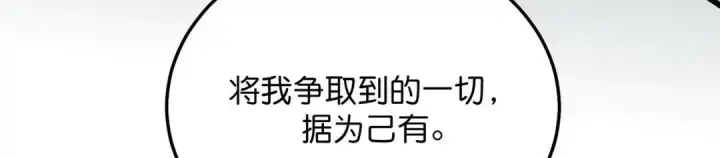 漫画《C位成神3》107 饕餮的目的第150张图