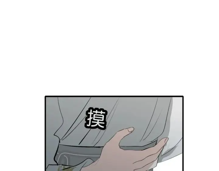 漫画《C位成神3》107 饕餮的目的第188张图