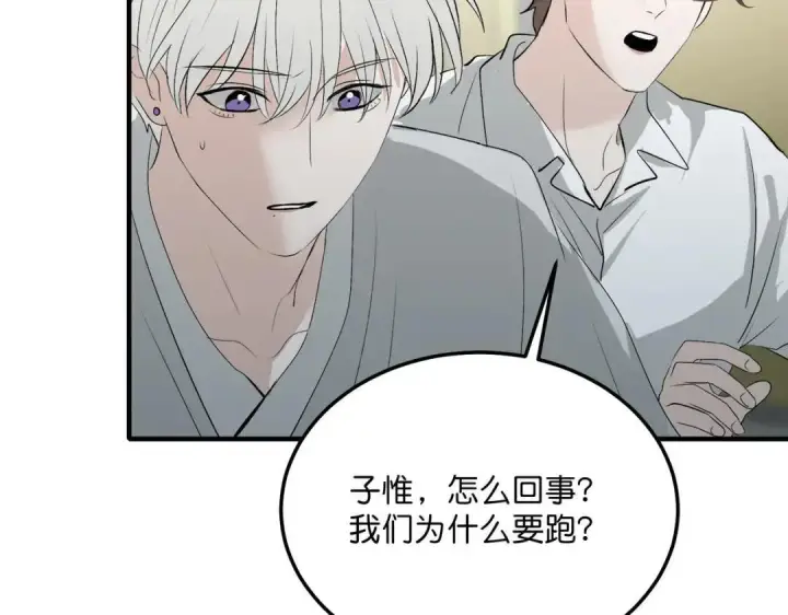 漫画《C位成神3》107 饕餮的目的第192张图