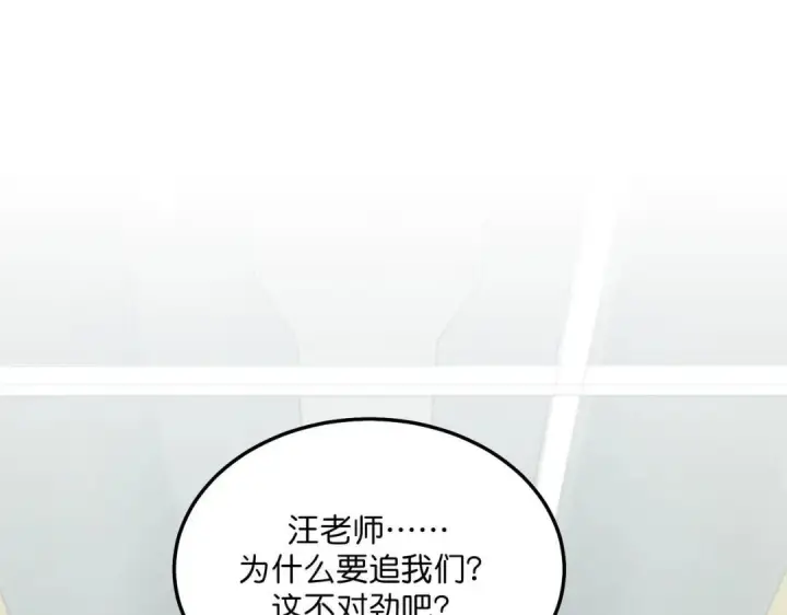 漫画《C位成神3》107 饕餮的目的第198张图