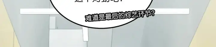 漫画《C位成神3》107 饕餮的目的第199张图
