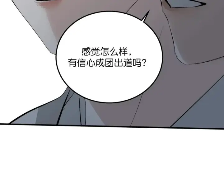 漫画《C位成神3》107 饕餮的目的第22张图