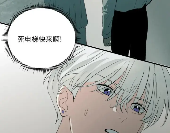 漫画《C位成神3》107 饕餮的目的第225张图