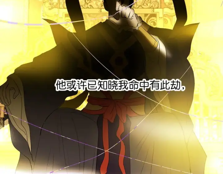 漫画《C位成神3》107 饕餮的目的第241张图