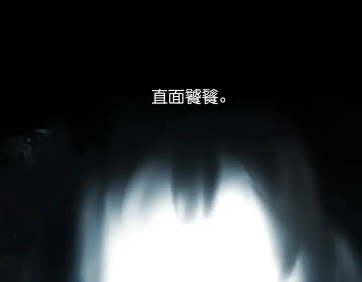 漫画《C位成神3》107 饕餮的目的第254张图