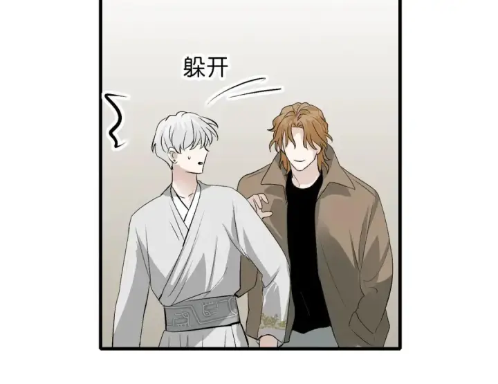 漫画《C位成神3》107 饕餮的目的第26张图