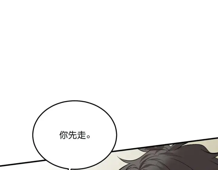漫画《C位成神3》107 饕餮的目的第264张图