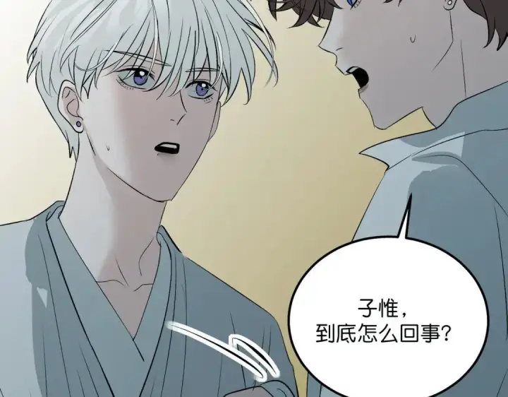 漫画《C位成神3》107 饕餮的目的第266张图