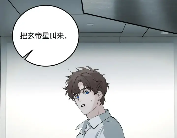 漫画《C位成神3》107 饕餮的目的第273张图