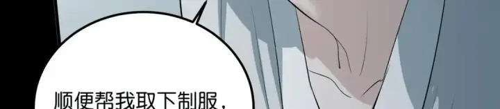 漫画《C位成神3》107 饕餮的目的第278张图