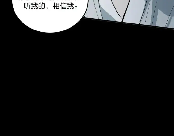 漫画《C位成神3》107 饕餮的目的第279张图