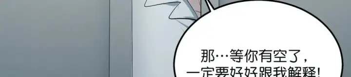 漫画《C位成神3》107 饕餮的目的第282张图