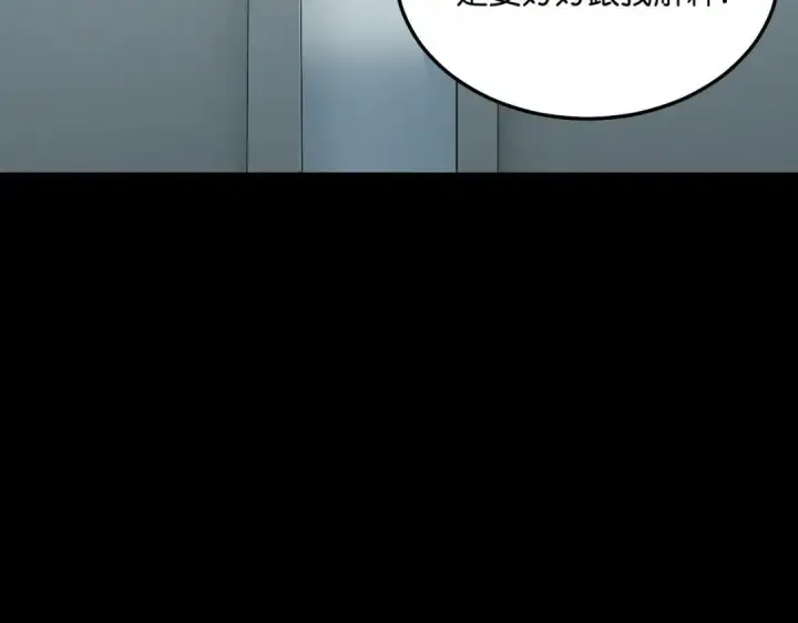 漫画《C位成神3》107 饕餮的目的第283张图