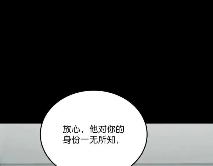 漫画《C位成神3》107 饕餮的目的第289张图