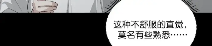 漫画《C位成神3》107 饕餮的目的第30张图