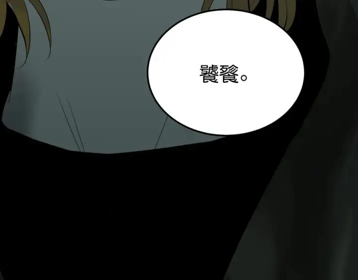 漫画《C位成神3》107 饕餮的目的第301张图