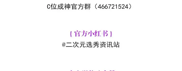 漫画《C位成神3》107 饕餮的目的第307张图