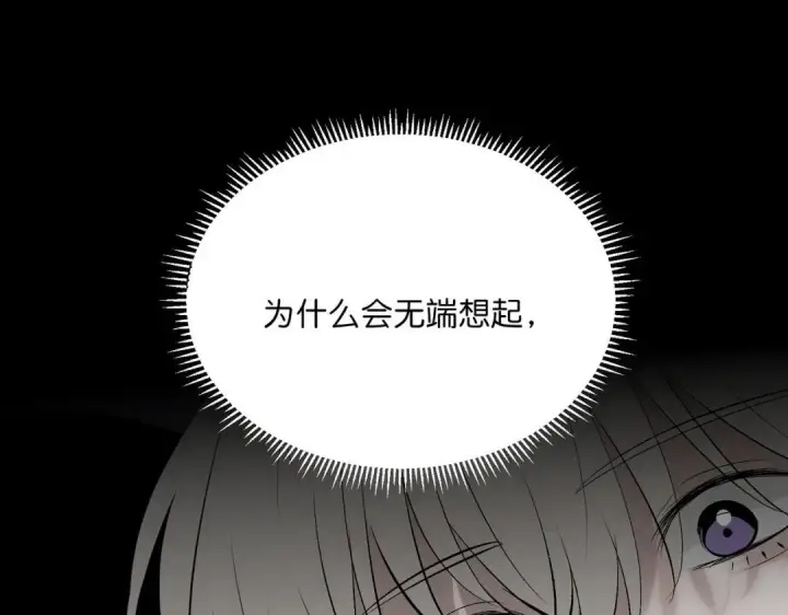 漫画《C位成神3》107 饕餮的目的第33张图