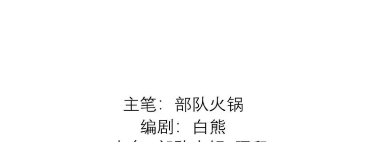 漫画《C位成神3》107 饕餮的目的第4张图