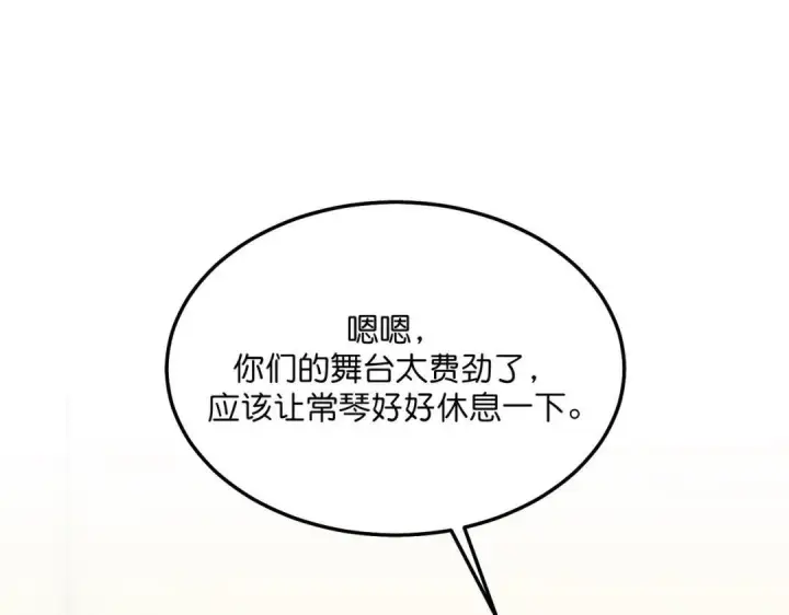 漫画《C位成神3》107 饕餮的目的第48张图
