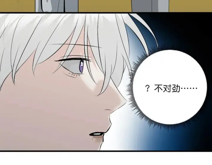 漫画《C位成神3》107 饕餮的目的第52张图