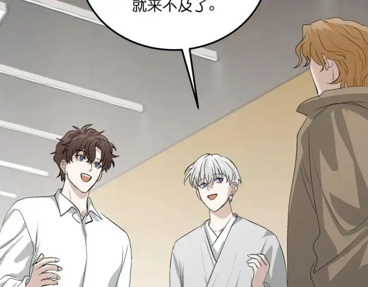漫画《C位成神3》107 饕餮的目的第58张图