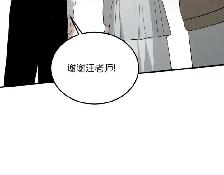 漫画《C位成神3》107 饕餮的目的第60张图