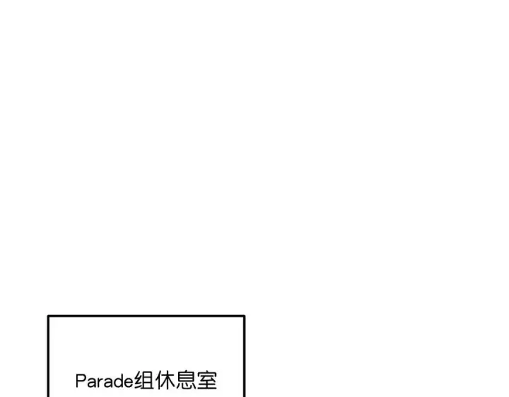漫画《C位成神3》107 饕餮的目的第89张图