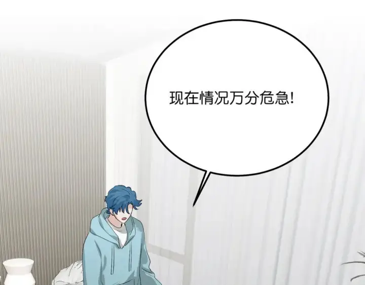 漫画《C位成神3》107 饕餮的目的第91张图
