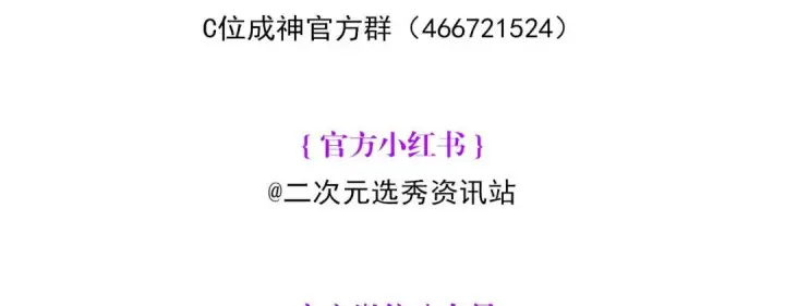 《C位成神3》110 成团图296