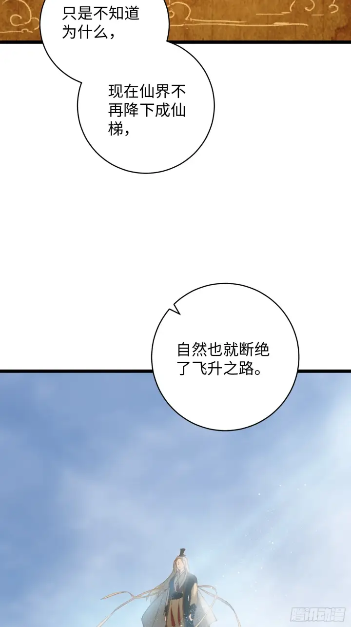 漫画《大乘期才有逆袭系统》第1话第30张图