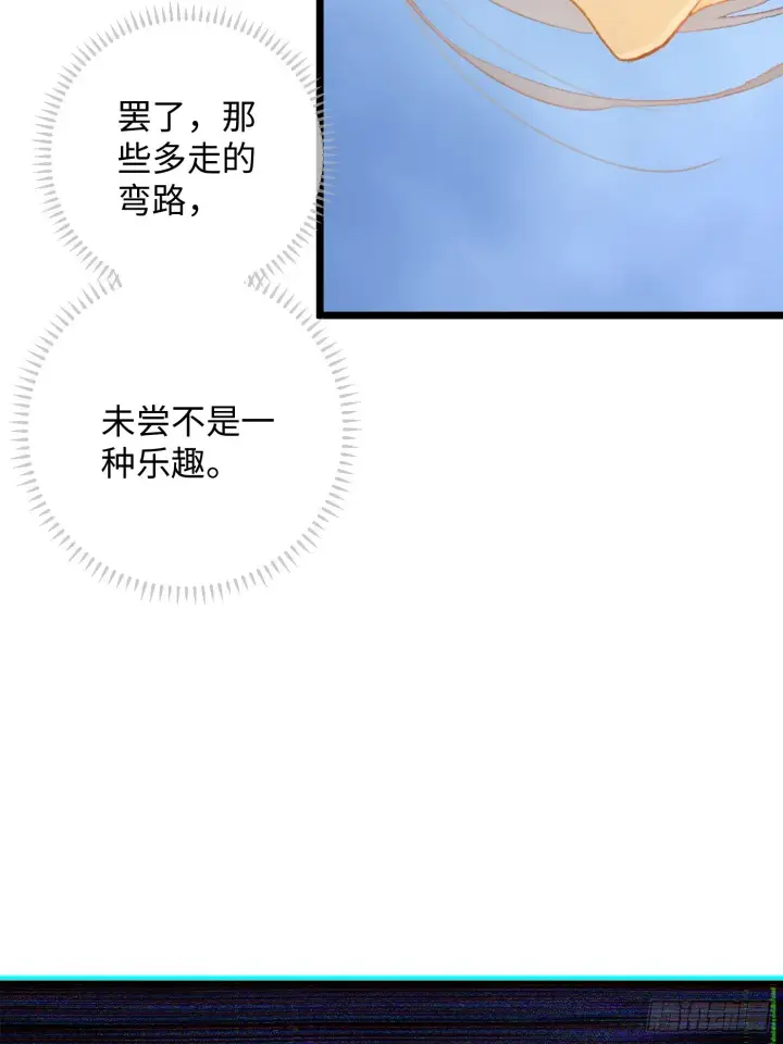 漫画《大乘期才有逆袭系统》第1话第37张图