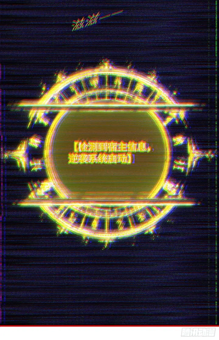 漫画《大乘期才有逆袭系统》第1话第38张图