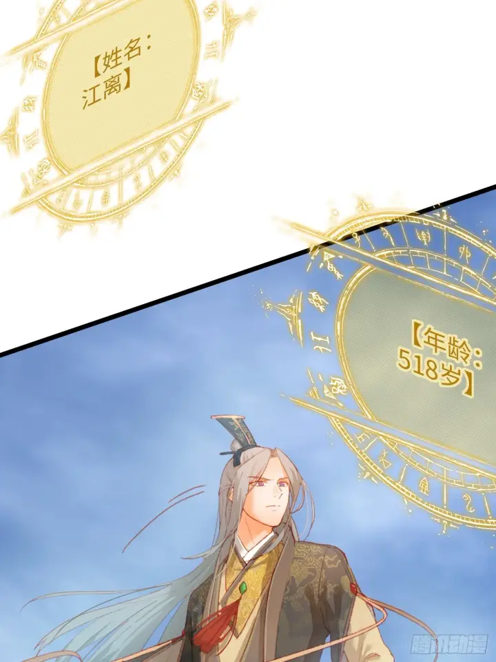漫画《大乘期才有逆袭系统》第1话第40张图