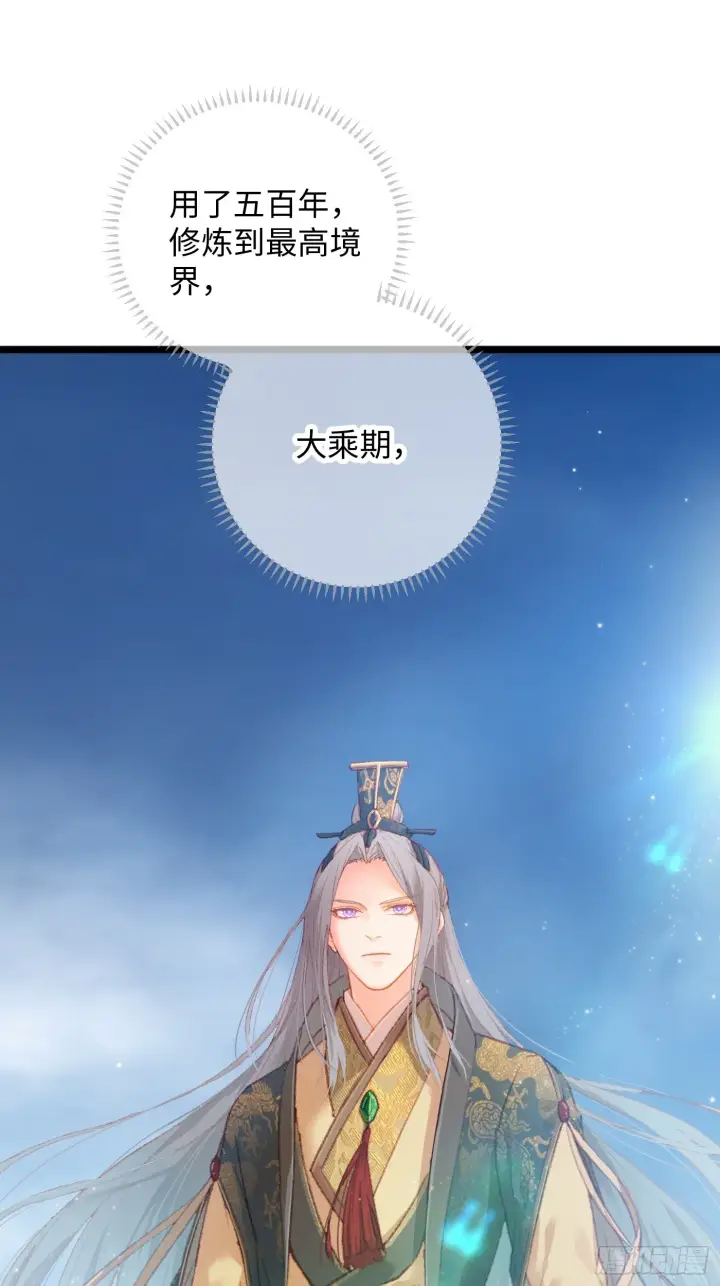 漫画《大乘期才有逆袭系统》第1话第5张图