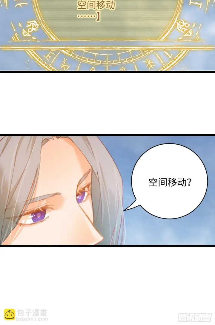 漫画《大乘期才有逆袭系统》第1话第56张图